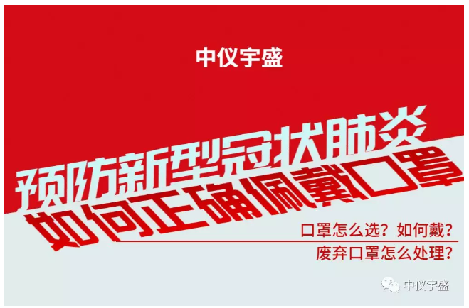 中儀宇盛疫情防控防疫丨安全生產(圖15) 1-20022G14J1561.png