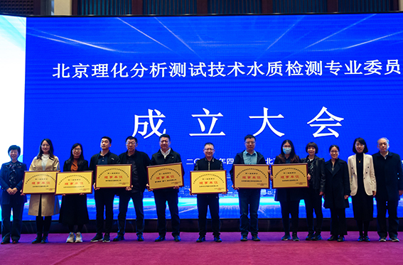 2023《生活飲用水標(biāo)準(zhǔn)檢驗(yàn)方法》(GB/T 5750-2023)宣貫會(huì)”在京落幕(圖2) 1-230512134JE26.jpg