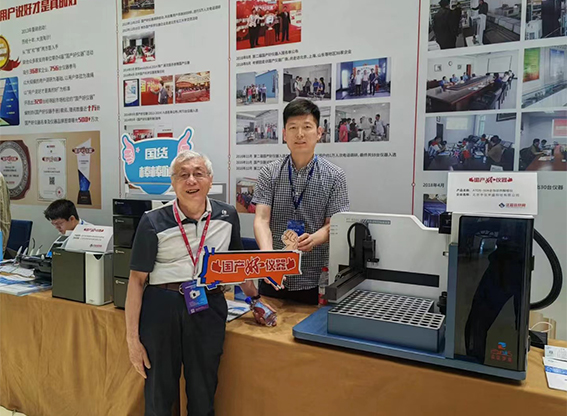 中儀宇盛“2023中國科學儀器發展年會”榮獲新獎(圖5) 1-2305220T63c26.jpg