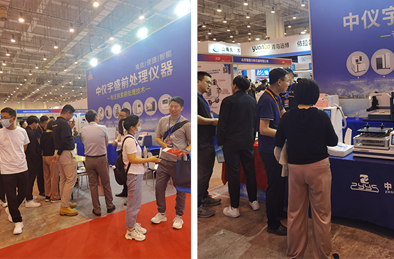 中儀宇盛精彩亮相青島市分析測(cè)試學(xué)會(huì)學(xué)術(shù)報(bào)告會(huì)暨國際科學(xué)儀器及實(shí)驗(yàn)室裝備展覽會(huì)(圖2) 1-23061ZZ5555a.jpg