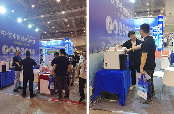 中儀宇盛精彩亮相青島市分析測(cè)試學(xué)會(huì)學(xué)術(shù)報(bào)告會(huì)暨國際科學(xué)儀器及實(shí)驗(yàn)室裝備展覽會(huì)(圖4) 1-23061ZZU4153.jpg
