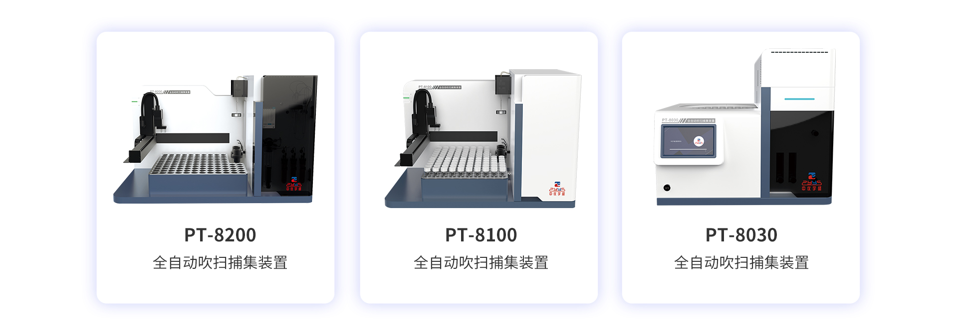 設備更新 | 中儀宇盛樣品前處理儀器為您而來!(圖3) 1-240320133252540.jpg