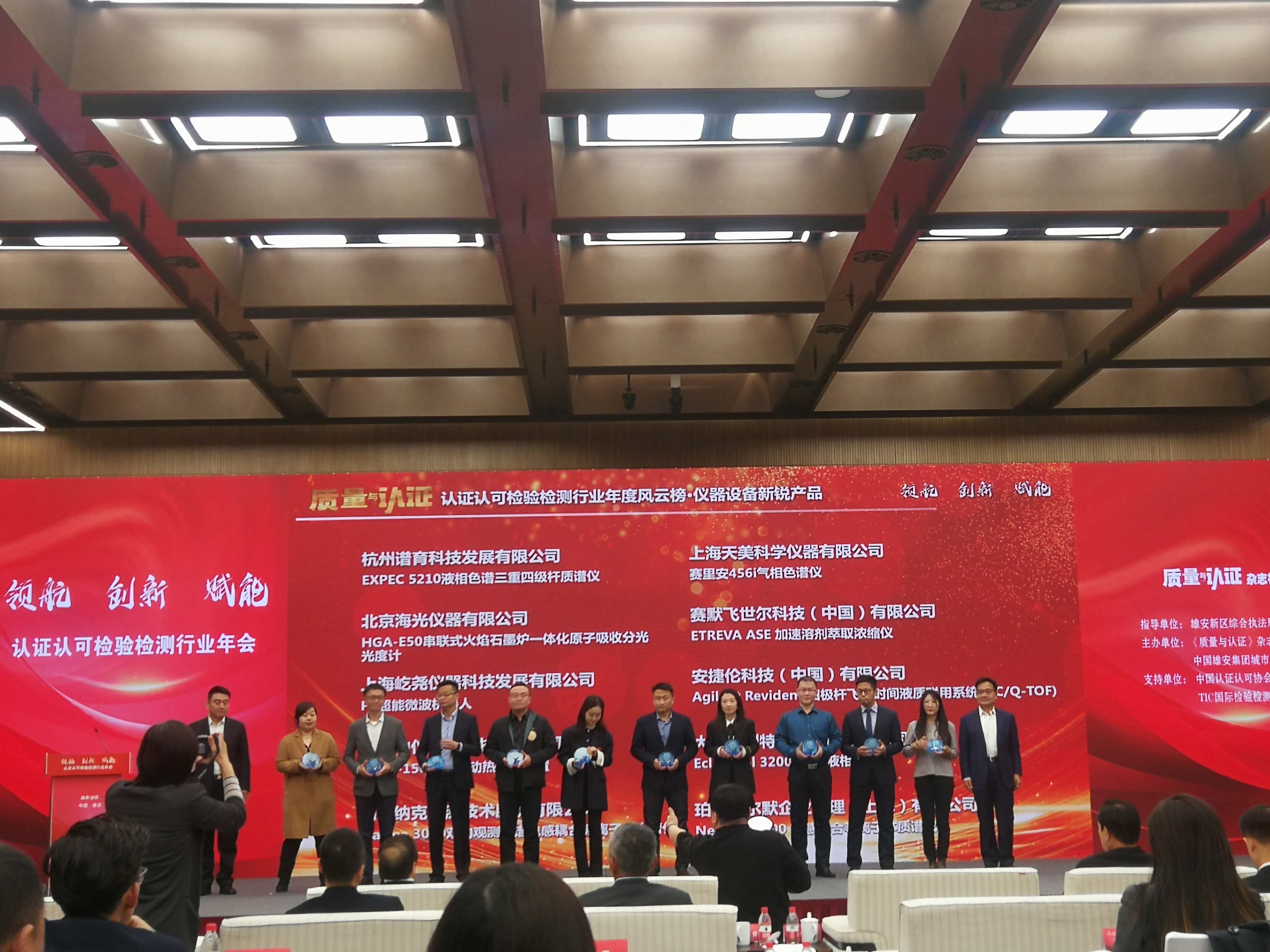 喜報︱中儀宇盛再獲《質量與認證》“年度風云榜新銳儀器”稱號(圖2) 1-240401093429B9.jpg